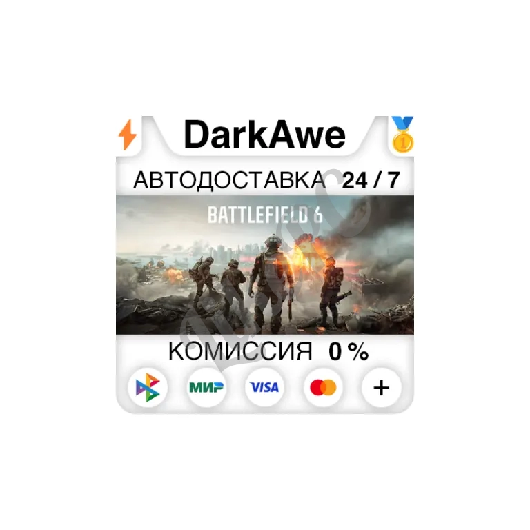 Battlefield™ 6 StandardPhantom Edition STEAM•RU ПОДАРОК